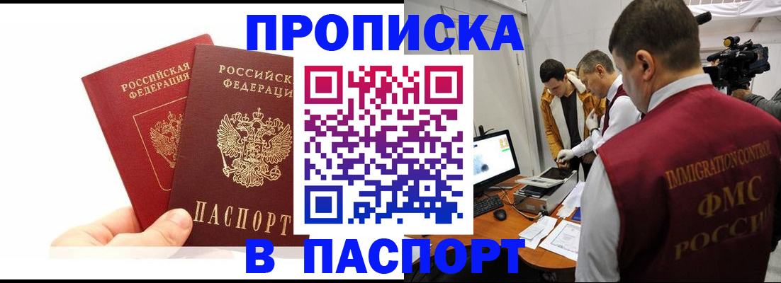 миграционный учет в Ахтубинске