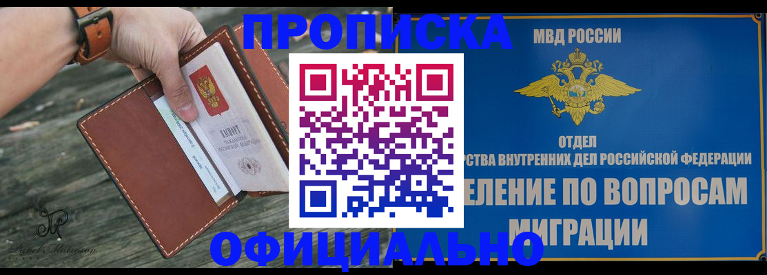 временная регистрация 2025 в Ахтубинске