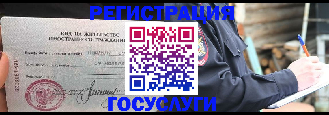 временная регистрация для школы в Ахтубинске