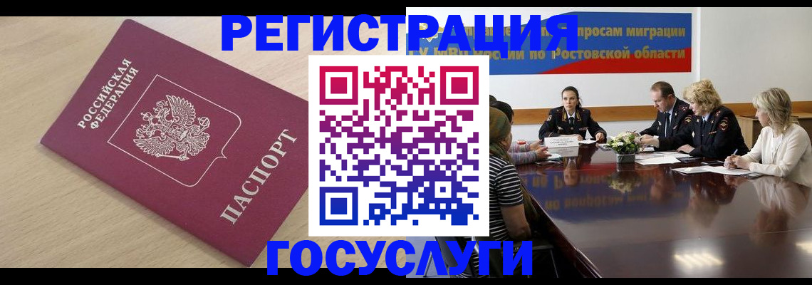 купить прописку в Ахтубинске