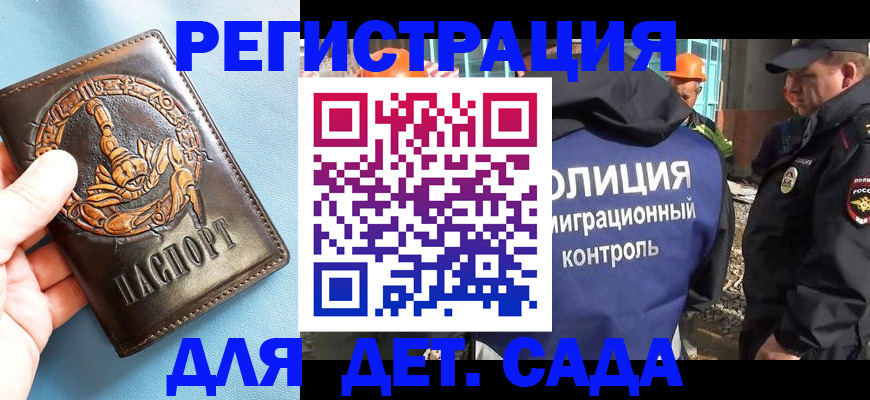 прописка в квартире в Ахтубинске