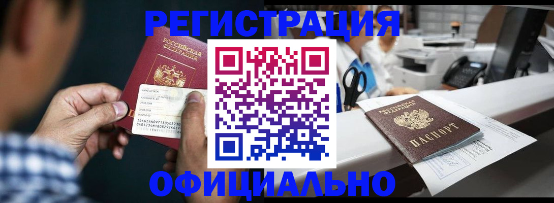 прописка гарантия в Ахтубинске
