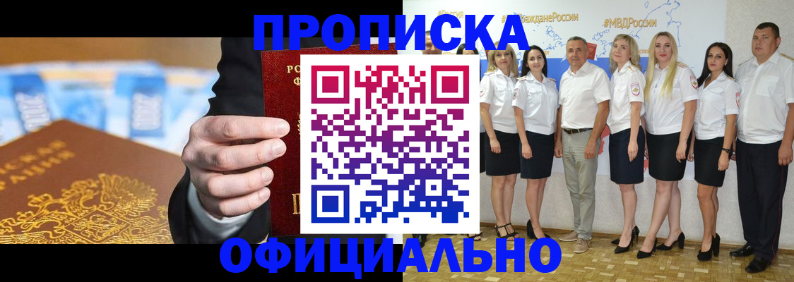 прописка ребенка в Ахтубинске