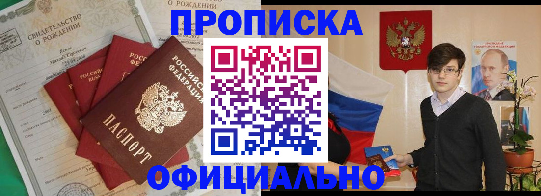 прописка паспорт в Ахтубинске